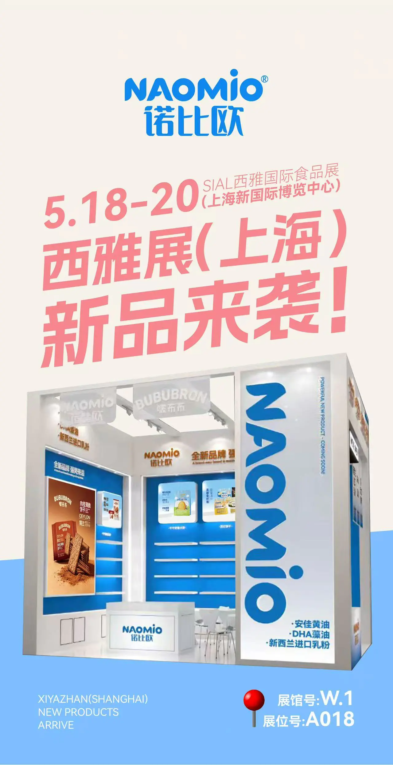Ningbo Qibao Food Co., Ltd. esittelee useita uusia tuotteita SIAL Chinassa